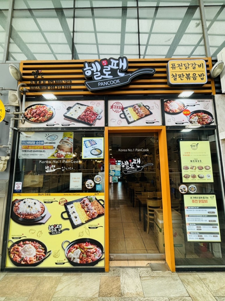 헬로팬김해 이미지