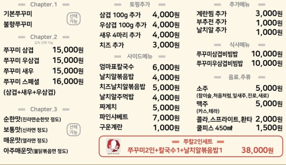 쭈마담 이미지