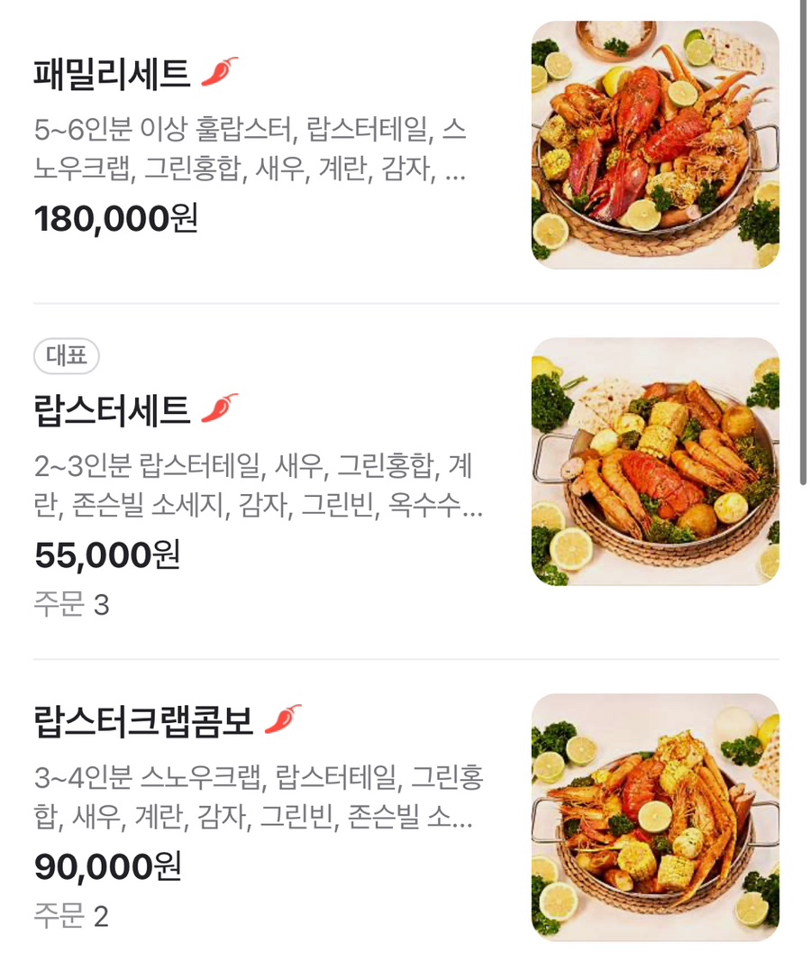 크랩헛 이미지