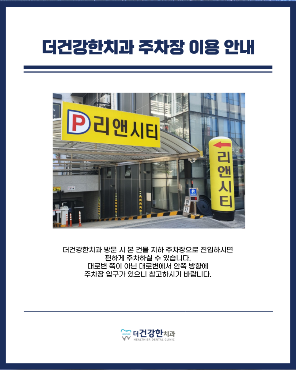 더건강한 이미지