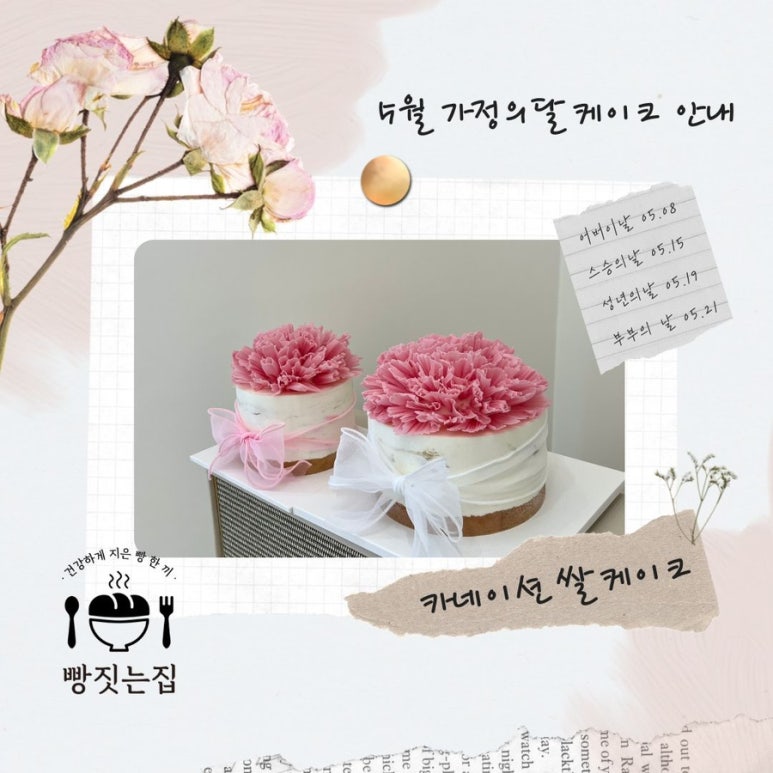 빵짓는집 이미지