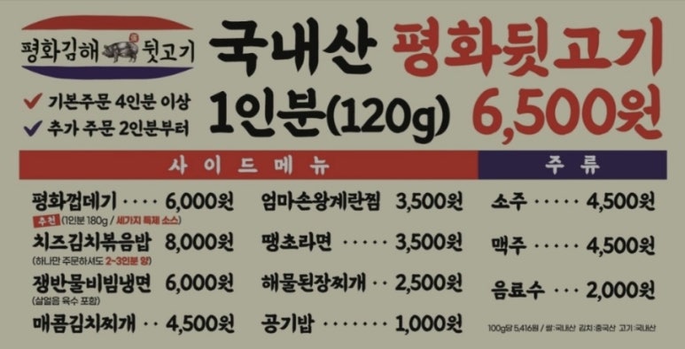 가능뒷고기 이미지