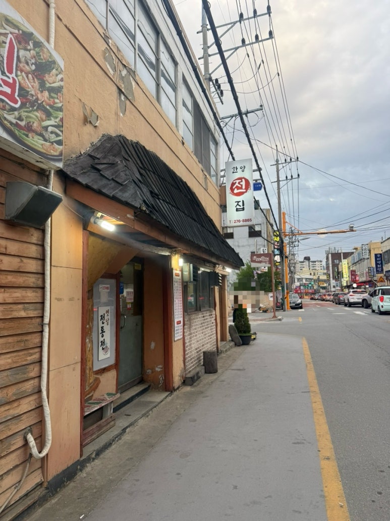 한양전집 이미지