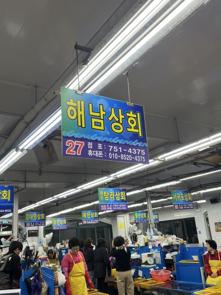 해남상회 이미지