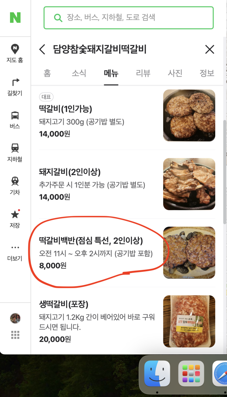 담양참숯돼지갈비떡갈비 이미지