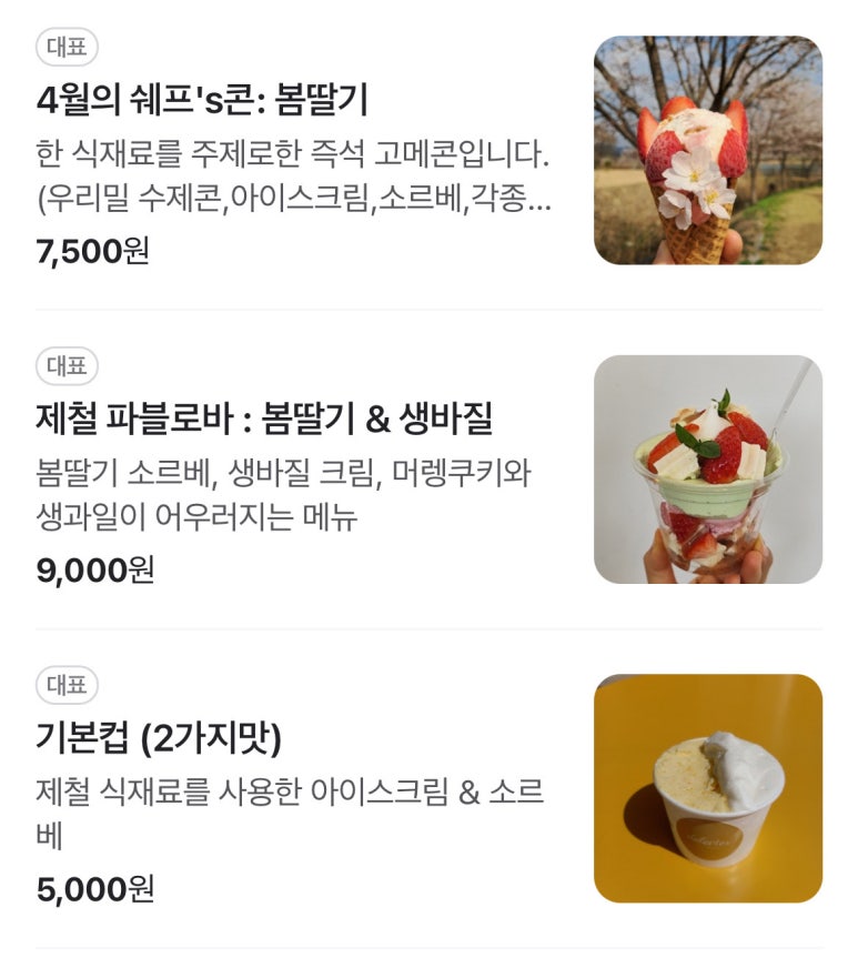 델레떼 이미지