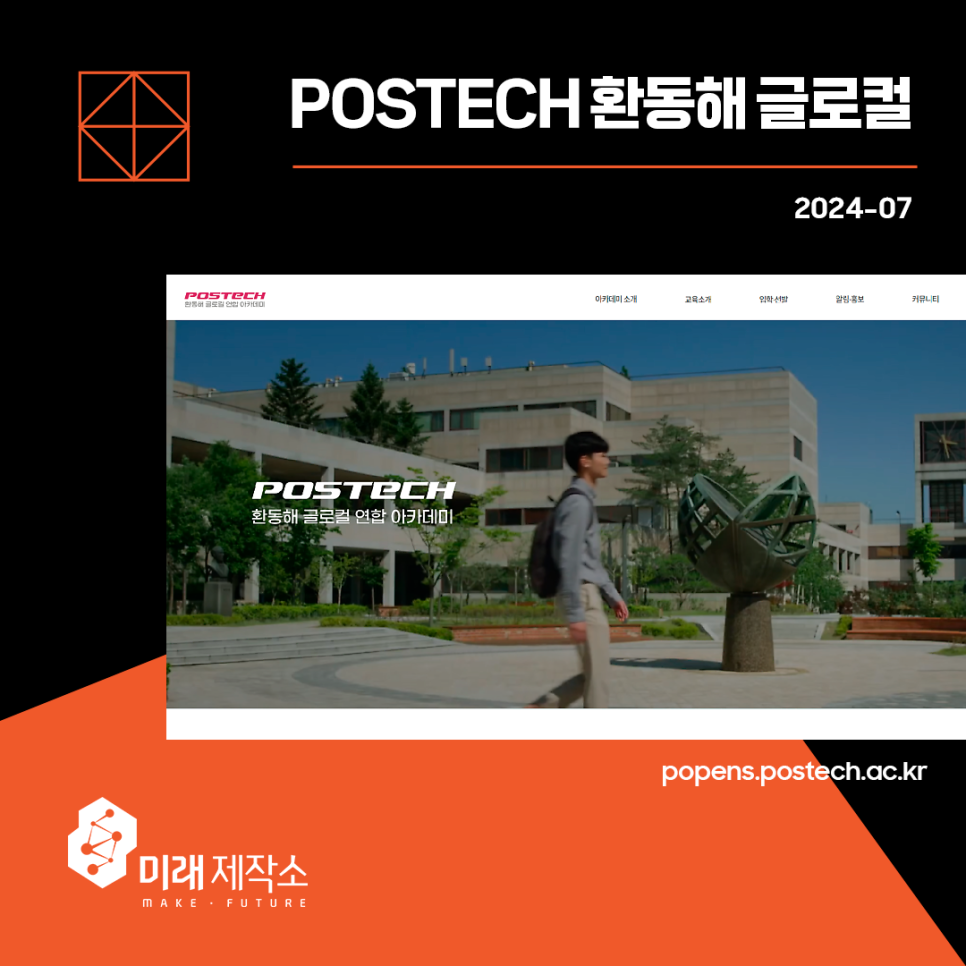 미래제작소 이미지