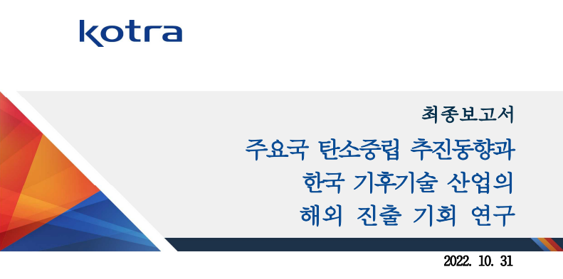 (주)에코시안 이미지