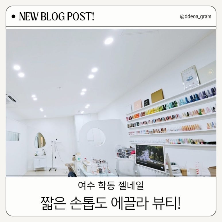 에끌라뷰티 이미지