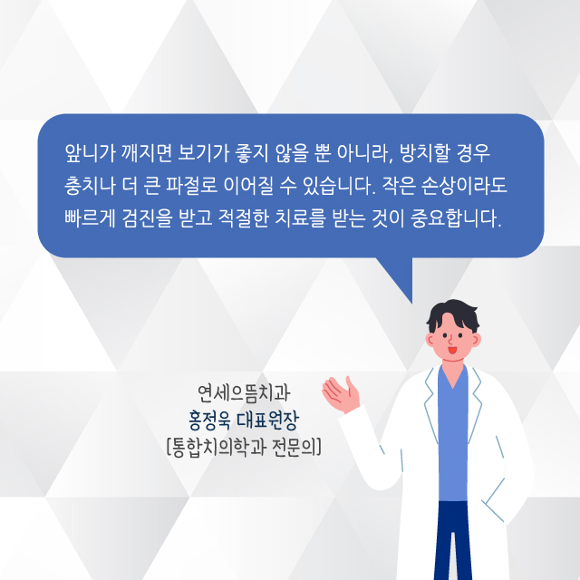 연세으뜸치과의원 이미지