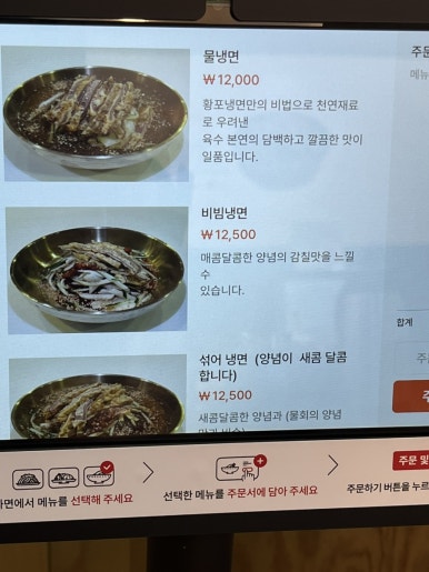 황포냉면 진영점 이미지