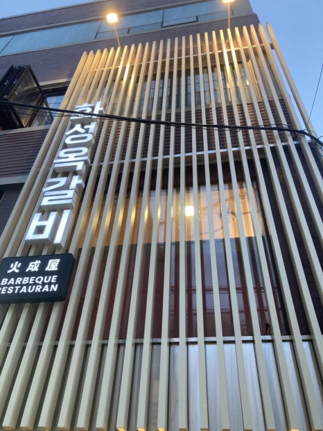 화성옥 2호점 이미지