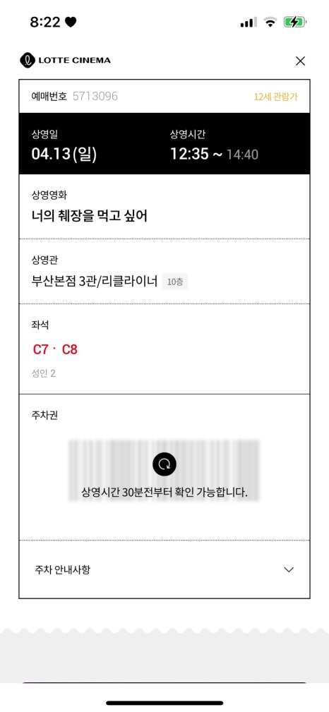 신촌깻잎떡볶이 이미지