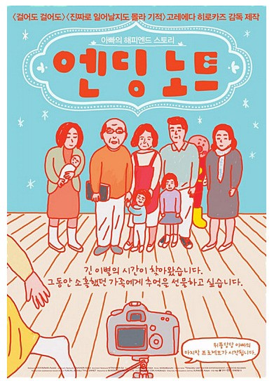 엔딩노트 이미지