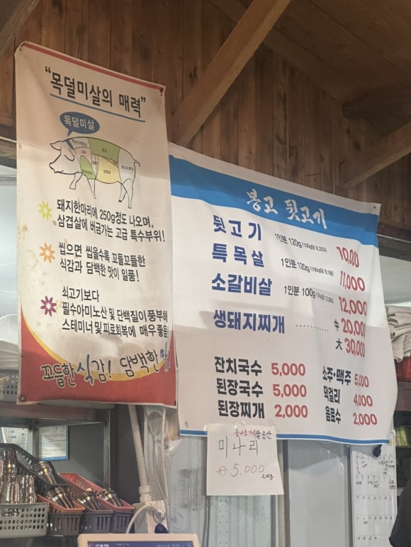 봉고뒷고기 이미지