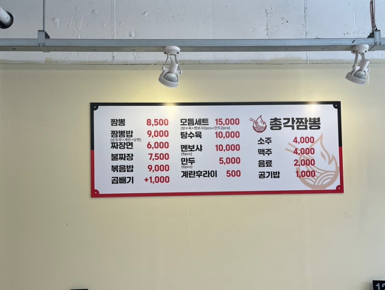 신기동짬뽕 이미지