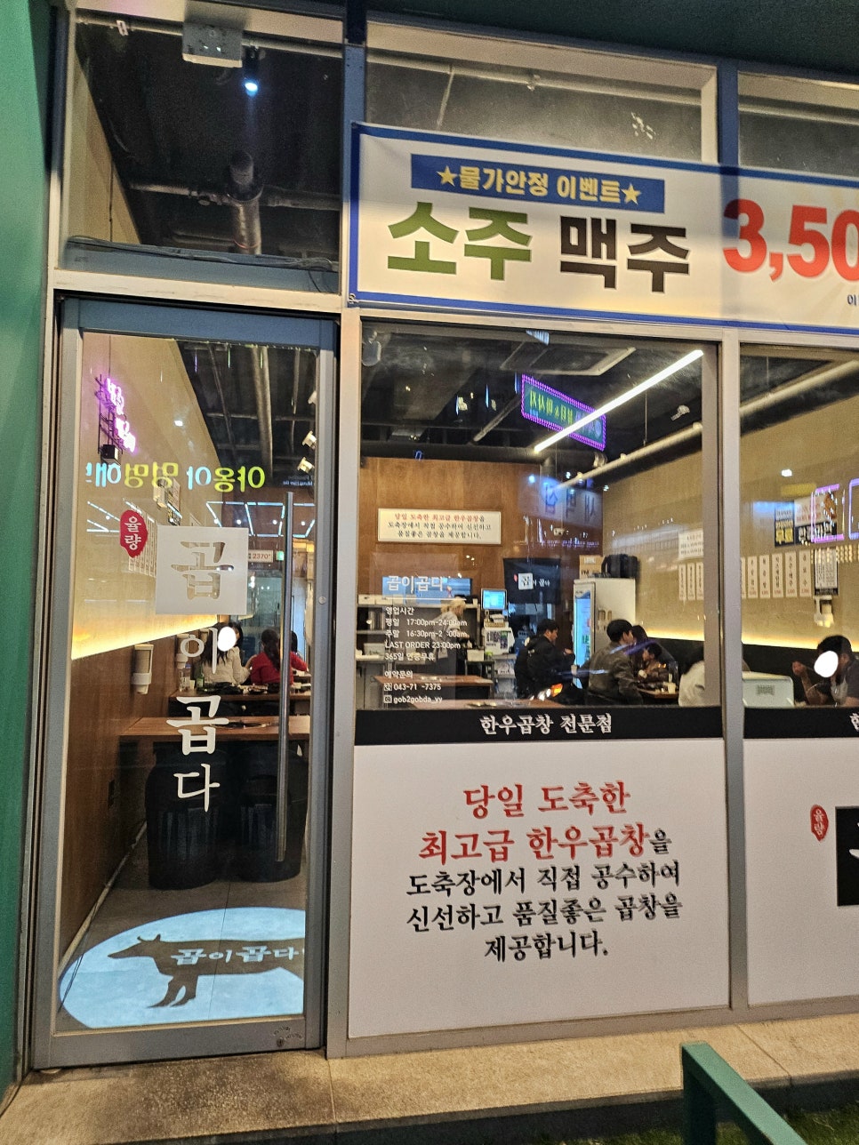 쉬즈베이글 율량점 이미지