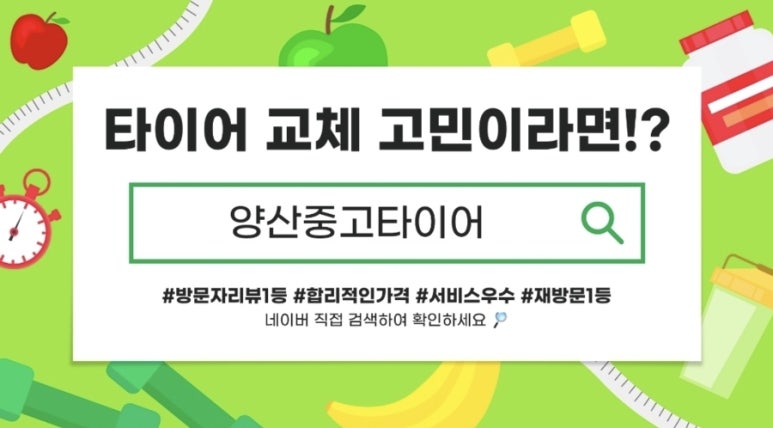 스타중고타이어 이미지