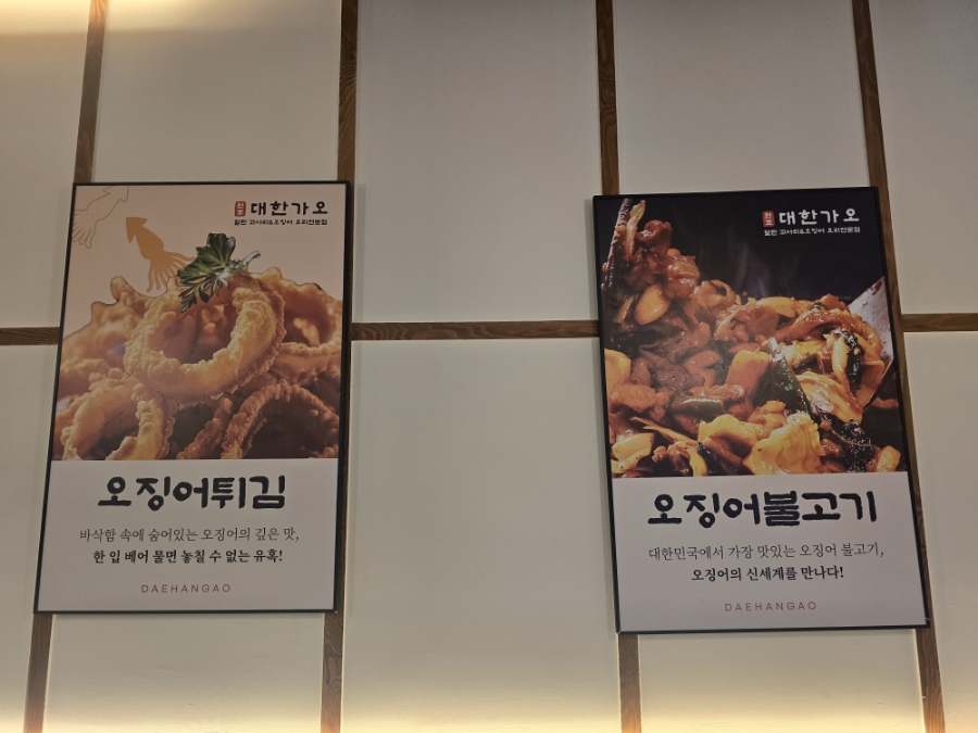 대한가오 이미지