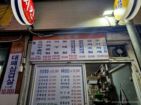 혜경호프 이미지