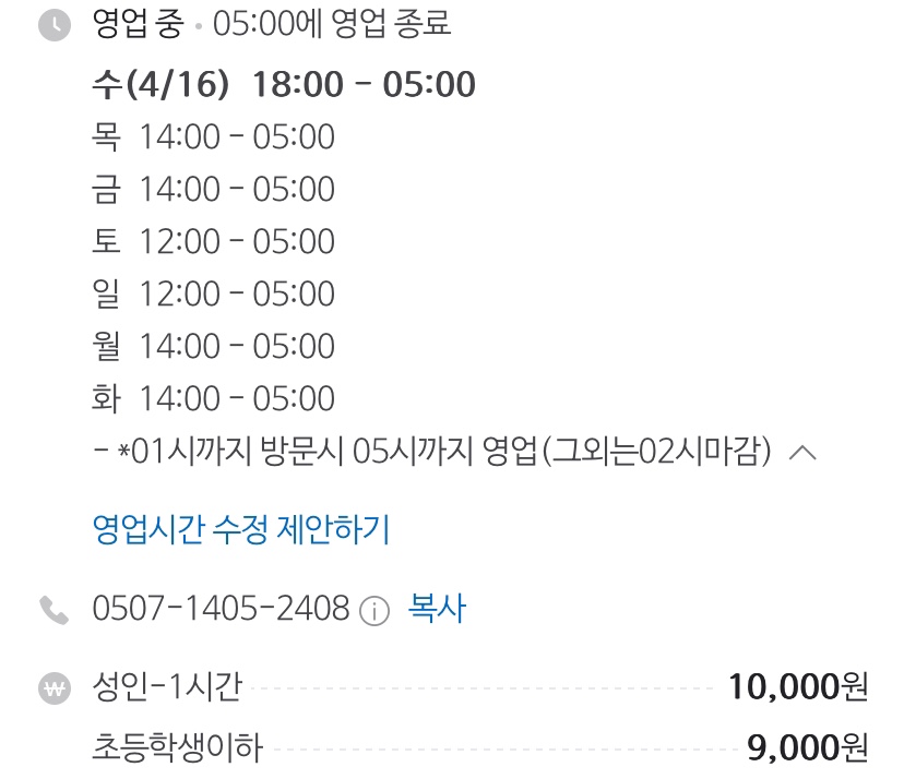 나이스실내낚시터 이미지