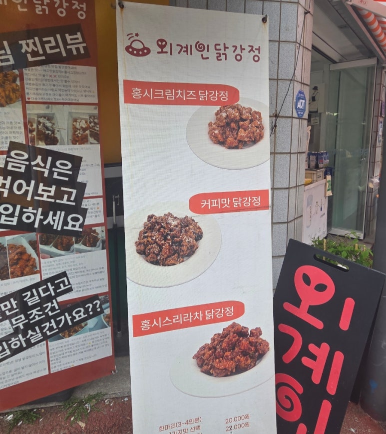 맛이닭 이미지