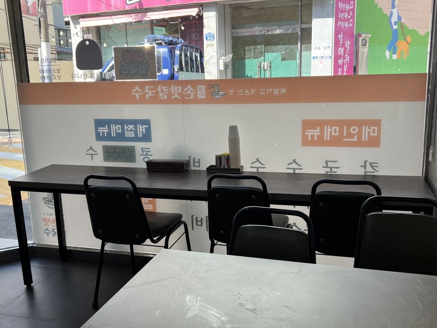 샘터손맛칼국수 이미지