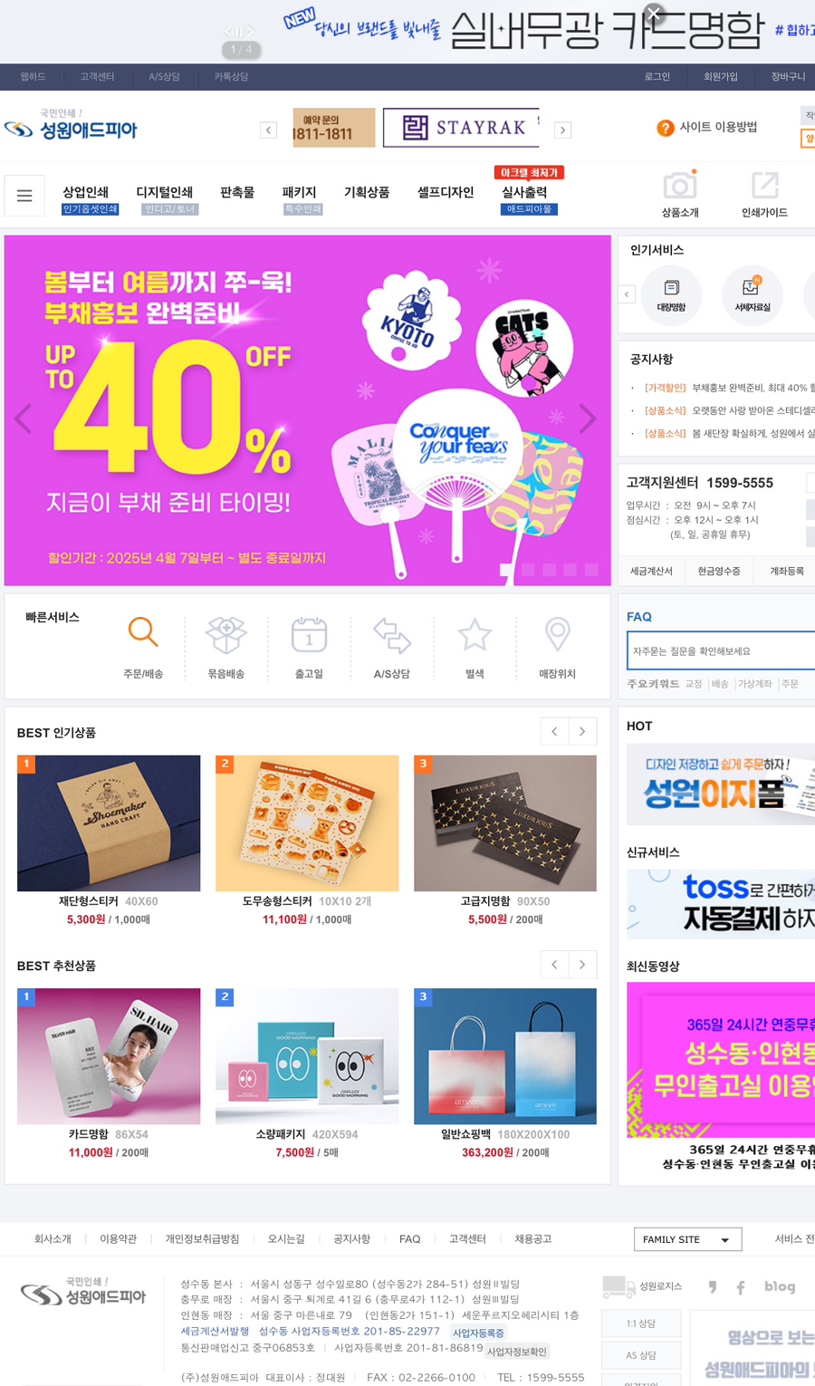 세이브더데이트 이미지