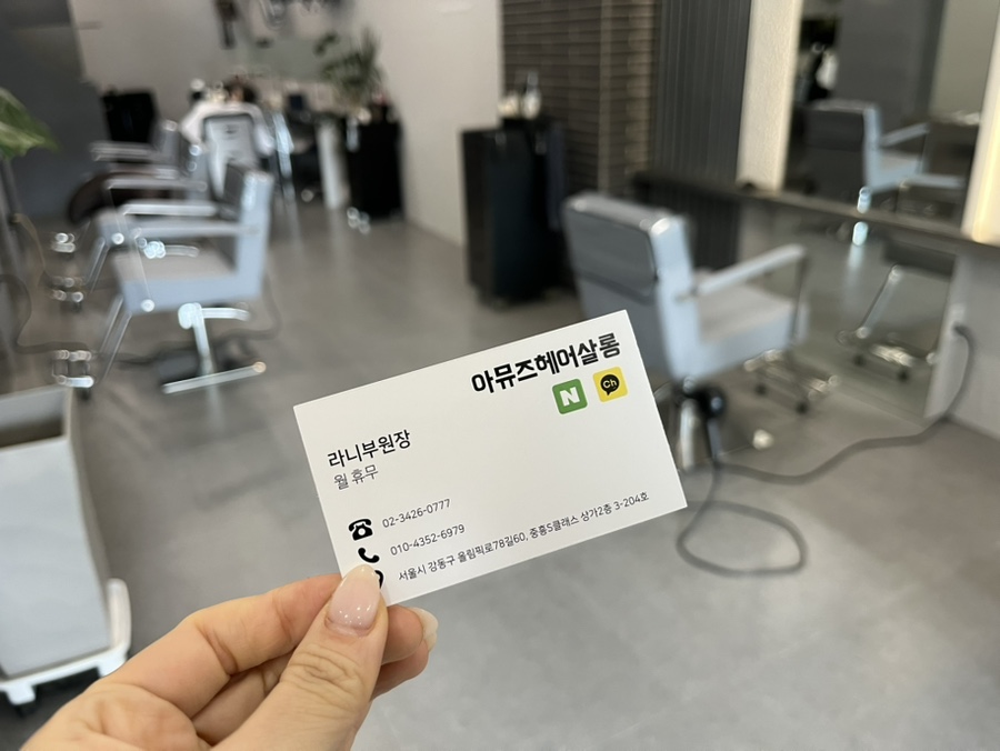 라니헤어살롱 이미지