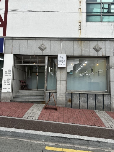 더알찬칼국수 이미지