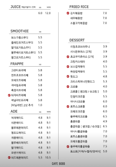 카페보스원주 이미지