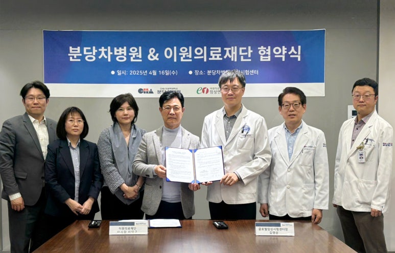 이원바이오센터 이미지