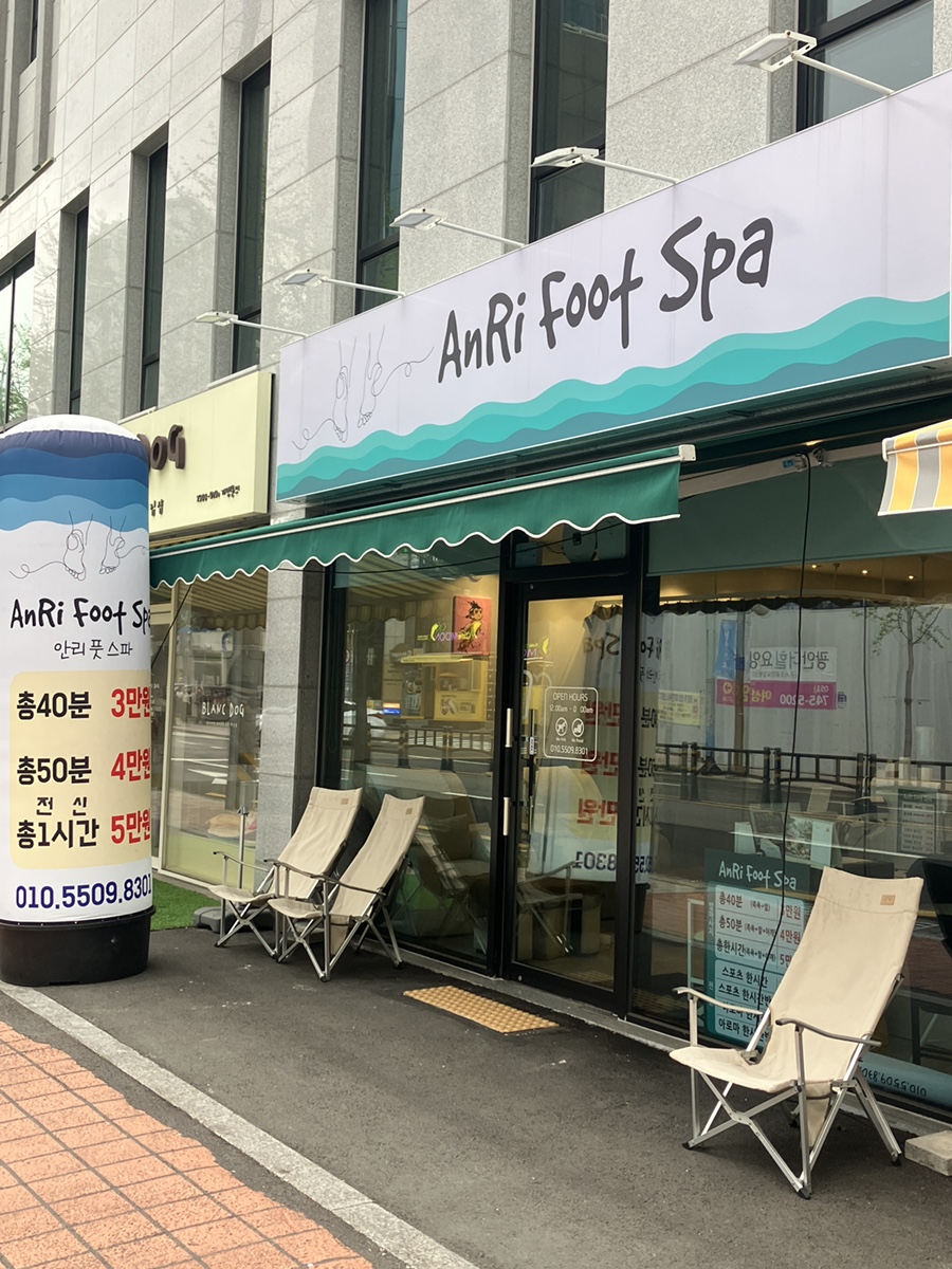 안리풋스파 이미지