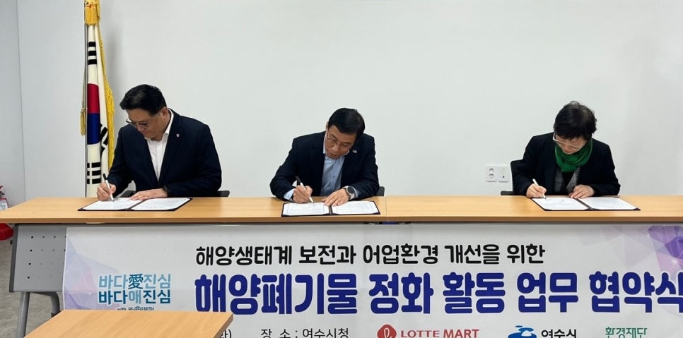 여수마트 이미지