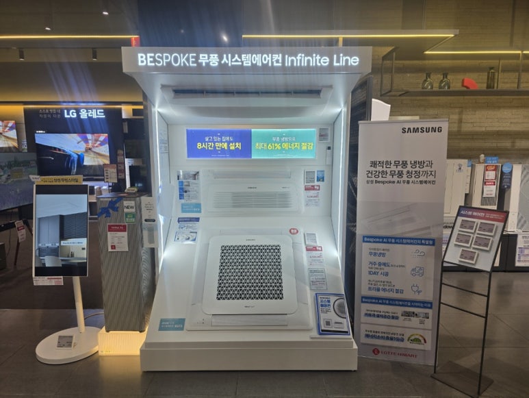 롯데구리시스템 이미지