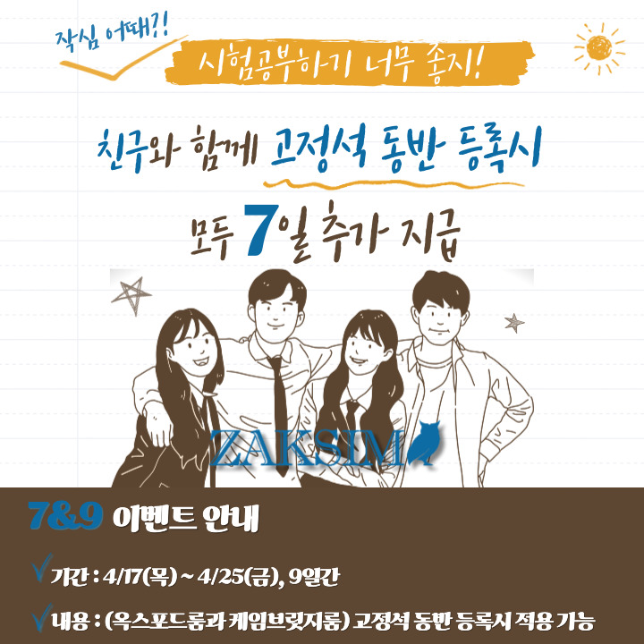 작심스터디카페서울 이미지