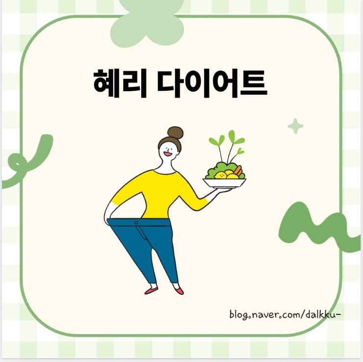 혜리콩 이미지