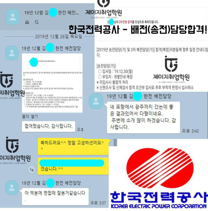 제이지전력 이미지