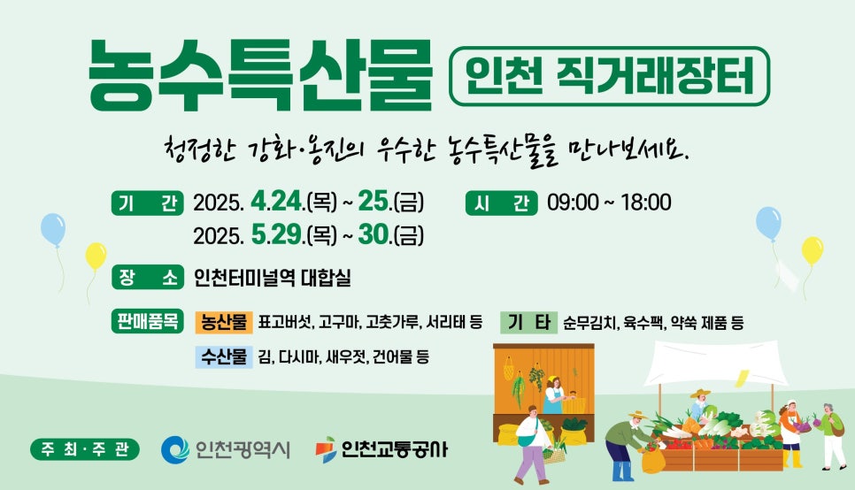 착한장터 이미지