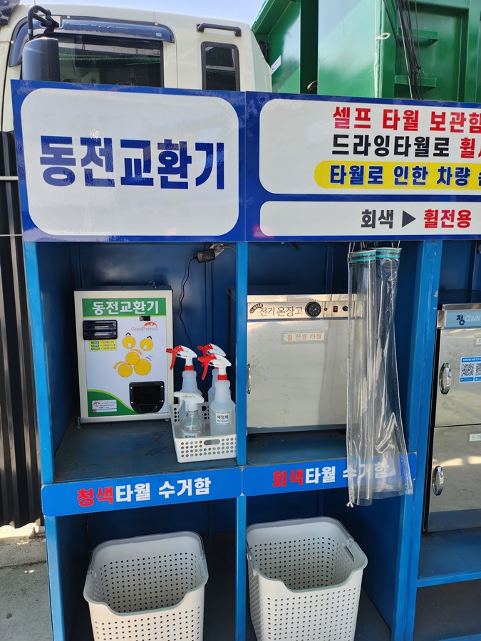 아쿠아세차장 이미지