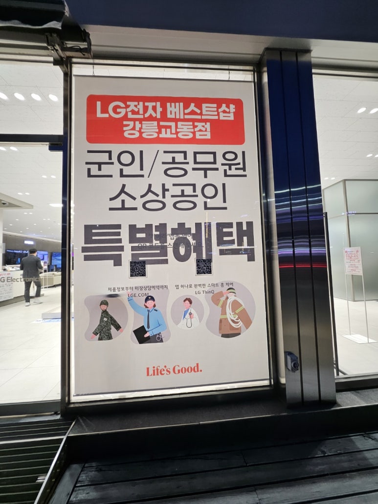 강릉베스트샵 이미지