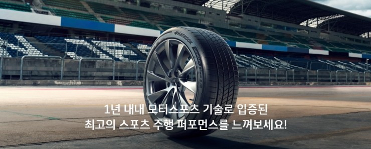위드휠&타이어 이미지