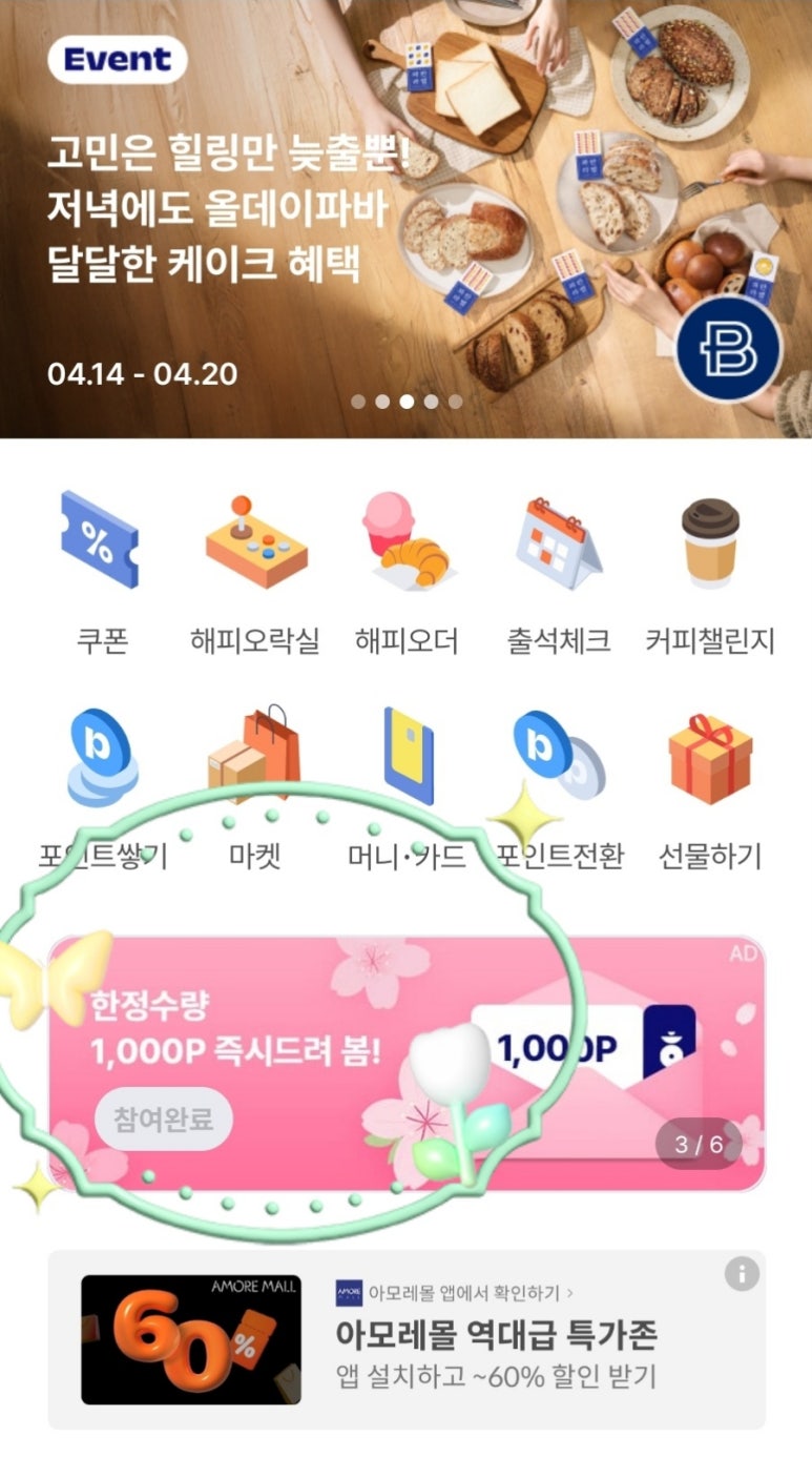 해피텔레콤 이미지