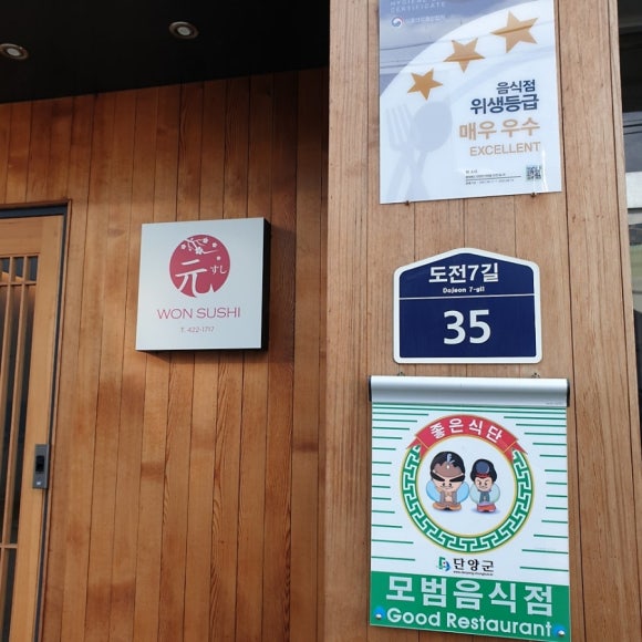 원스시 이미지