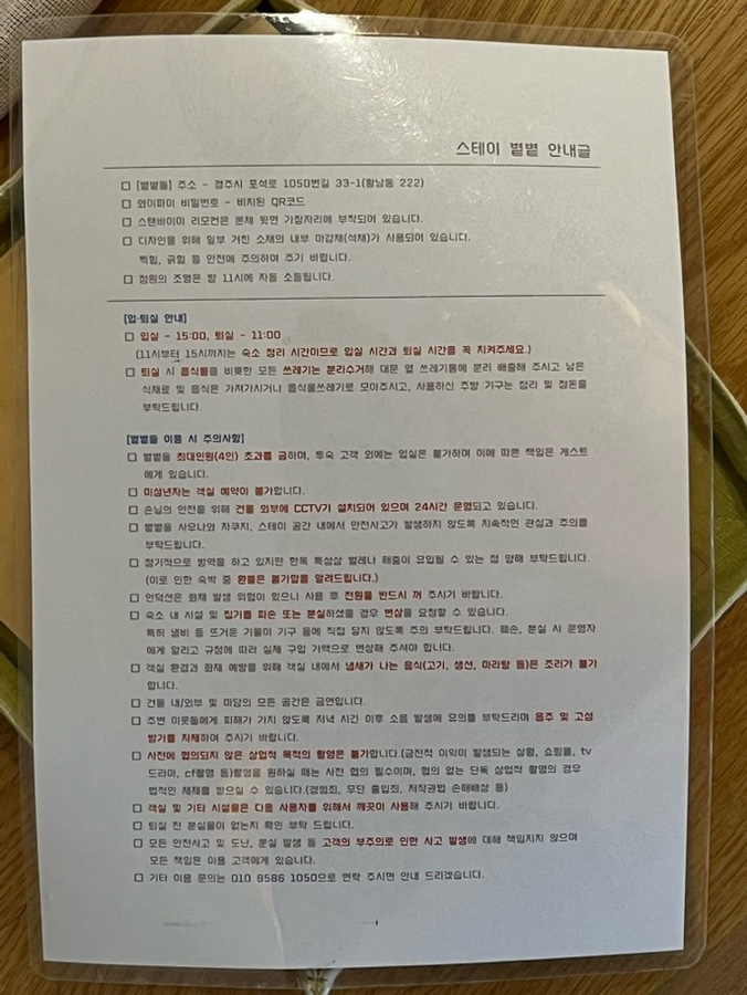 한옥스테이 볕볕 이미지