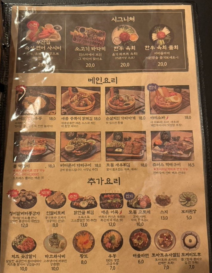 철길부산집 송탄터미널점 이미지