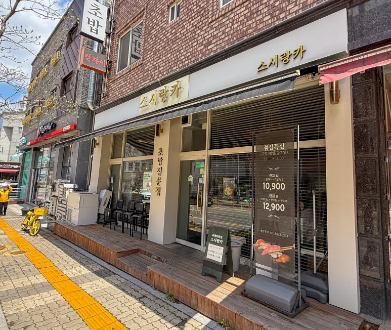 스시랑카 이미지