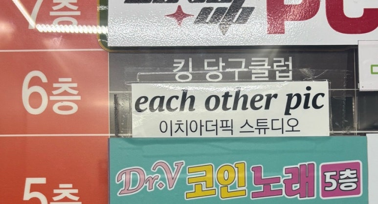 이치아더픽 이미지