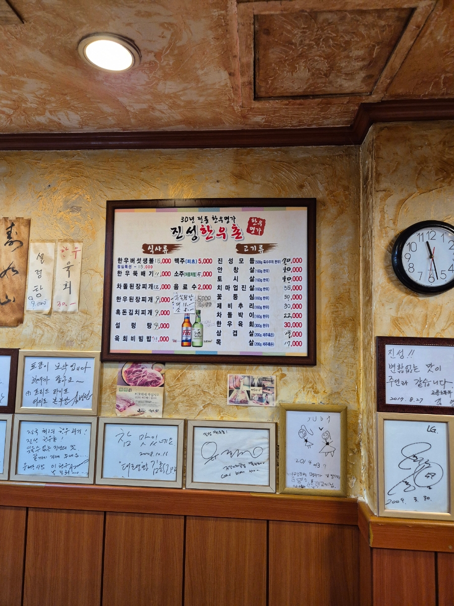 진성한우촌 이미지