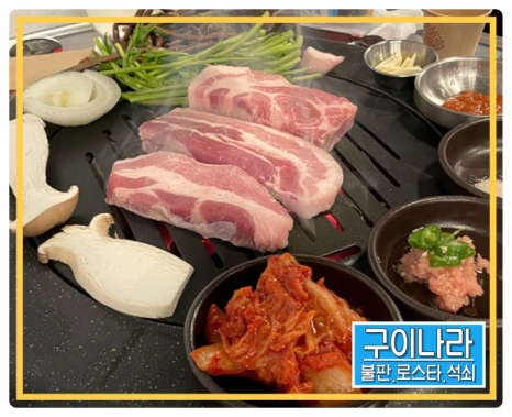 화로만복 이미지